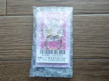 히메모리 루나 생일 기념 2022 참 포함 스마트폰 링