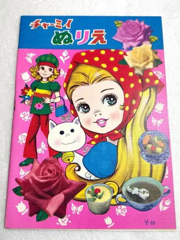 챠미 누리집 쇼와 레트로