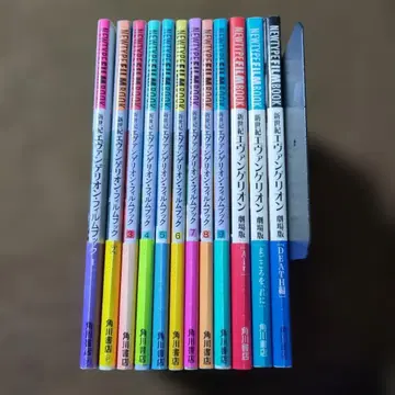 신세기 에반게리온 필름북 1~9권 + 극장판 3권