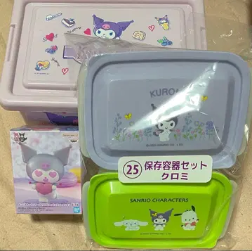 쿠로미 케이스, 쿠로미 피규어, 보존 용기 세트 쿠로미 2개