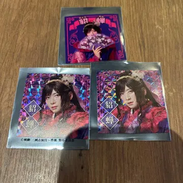 삼국지 조위 초선 아라마키 요시히코 스티커