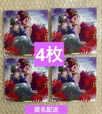 4장 약사의 혼잣말 16권 애니메이트 특전 미니 색지