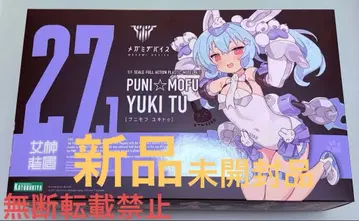 PUNI MOFU 설투 미개봉 새상품 2