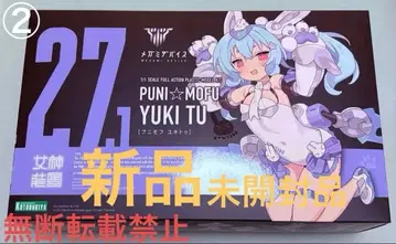 PUNI MOFU 설투 미개봉 새상품 2