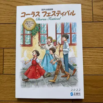 코러스 페스티벌