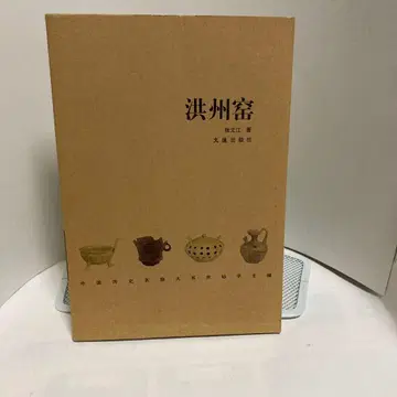 홍주요 (중국 역사 명요 대계)