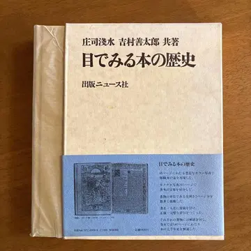 눈으로 보는 도서의 역사