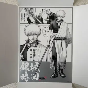 은혼전 A4 포스터 컬렉션 사카타 긴토키 은혼