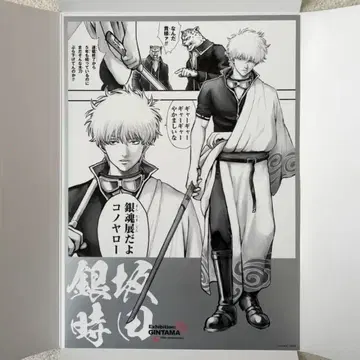 은혼전 A4 포스터 컬렉션 사카타 긴토키 은혼