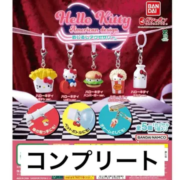 Hello Kitty American design 메지루시 액세서리