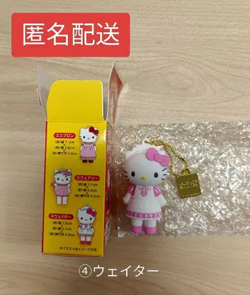 헬로키티전 시크릿 참 웨이터