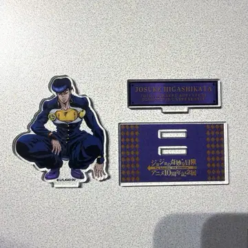 죠죠의 기묘한 모험 아크릴 스탠드 히가시카타 죠스케 10주년 기념전