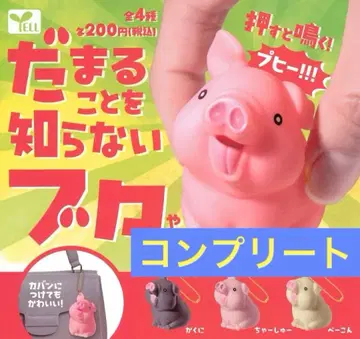 가챠 멈추지 않는 돼지 자식 전 4종 컴플리트 세트