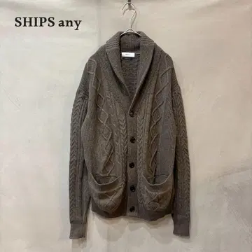 SHIPS any 케이블 니트 숄카라 가디건 브라운 남성용