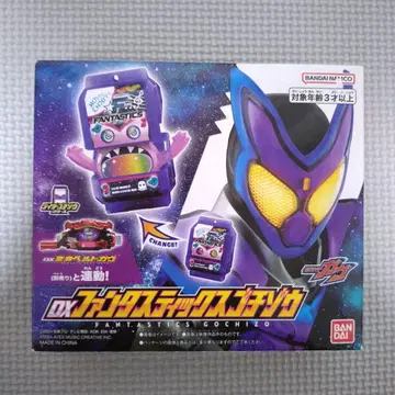 가면라이더 가브 DX 판타스틱 스고치조