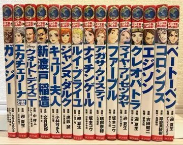 코믹판 세계의 전기