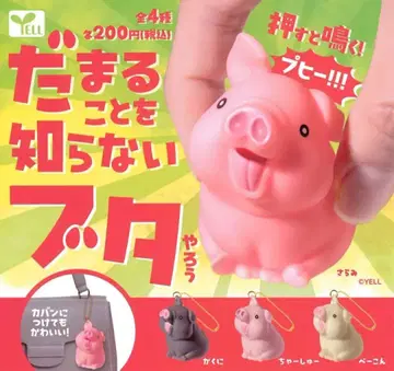 가챠 쉬지 않는 돼지 자식 전 4종 컴플리트 세트