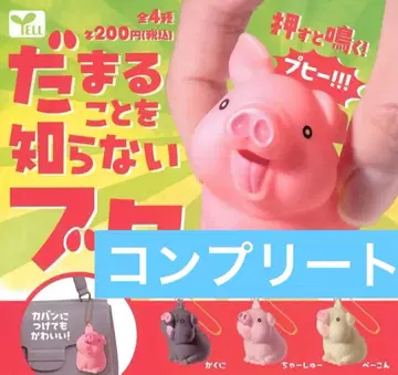 가챠 쉬지 않는 돼지 자식 전 4종 컴플리트 세트