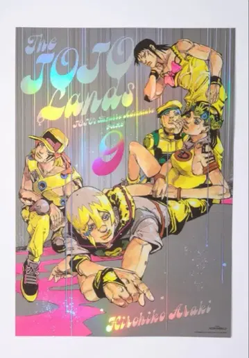 죠죠 월드 THE JOJO WORLD B3 오로라 포스터 9부