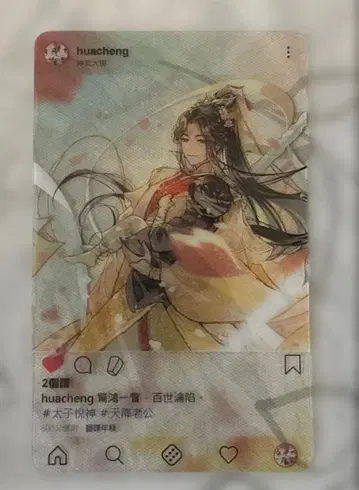 천관사복 대만 소설 특전 클리어 카드