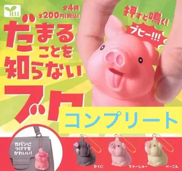 가챠 멈추지 않는 돼지 자식 전 4종 컴플리트 세트