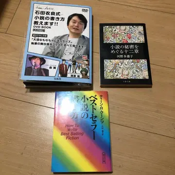 소설 집필 DVD 서적 세트