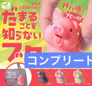 가챠 멈추지 않는 돼지 자식 전 4종 컴플리트 세트