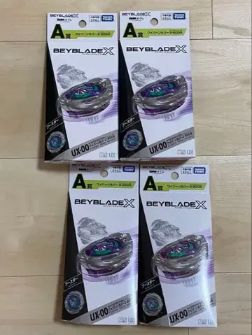 [ 미개봉 새상품 ] 베이블레이드X A상 와이번 호버