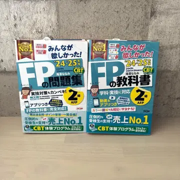 [ 미사용 새상품 ] FP 문제집 교과서 2급 TAC