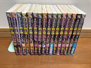 그래도 마을은 돌아간다 전권