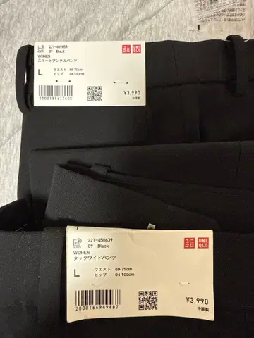 유니클로 블랙 팬츠 2종 세트 L 스마트 앵클/턱 와이드 여성용