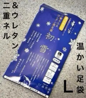 새상품 따뜻한 타비 L 사이즈 23.5~24.5cm 이중 면 우레탄 밑창