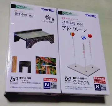 지오콜렉션 애드벌룬 & 다리