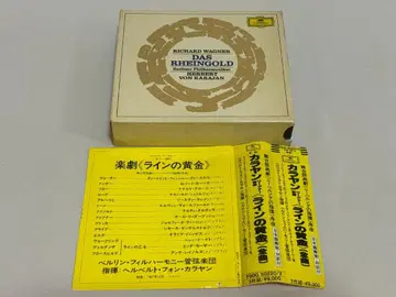서독반 3CD 바그너: 악극 [라인의 황금] 카라얀 BPO