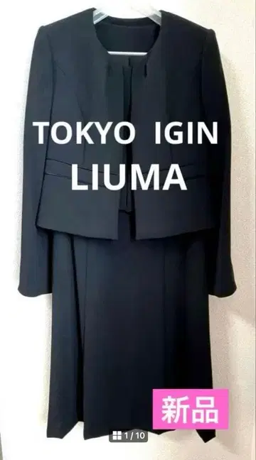 도쿄 이긴 블랙 포멀 셋업 여성용 LIUMA 상복 새상품