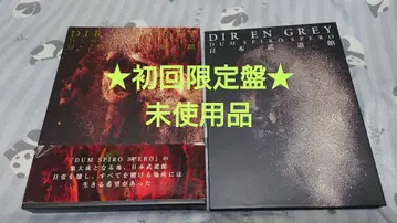 초회 한정판 DIR EN GREY DUM SPIRO SPERO