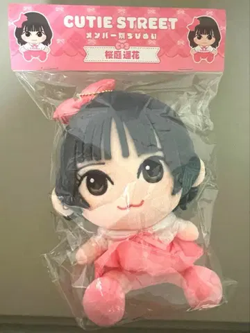 CUTIE STREET 사쿠라바 하루카 멤버별 치비누이