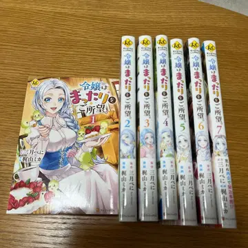 영애는 느긋함을 원한다. 1~7