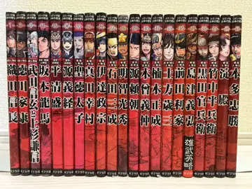 코믹판 일본의 역사 포플러사 코믹판 일본의 역사 1