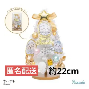 치이카와 크리스마스 트리 화이트 골드 화이트 크리스마스 트리