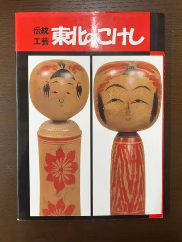 전통 공예 도호쿠 코케시