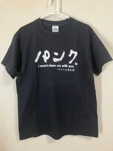 미도리 x 야마모토 나오키 밴딩 T셔츠 펑크 고토 마리코 블랙