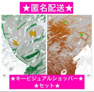 히로아카 원화전 The Beginning 미도리야 바쿠고 쇼핑백 세트