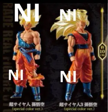 HG 드래곤볼 GOKU 스페셜 에디션 2점