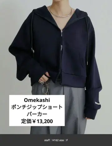 오메카시 분또 지퍼 숏 후드티 (네이비)