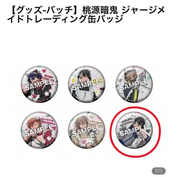 토겐 안키 저지 메이드 캔뱃지 요도가와 마스미