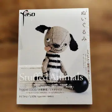 봉제 인형 Stuffed Animals