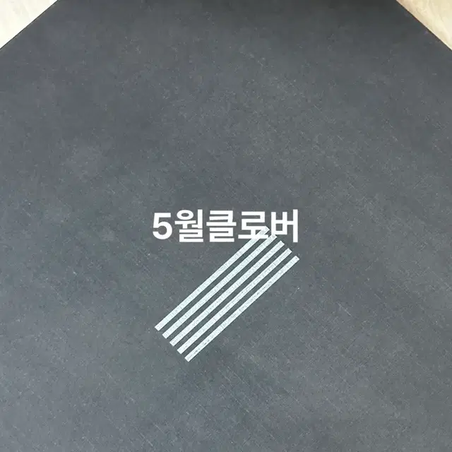 빅뱅 메이드 앨범 단체버전