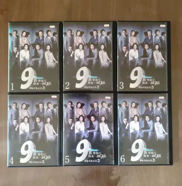 신 경시청 수사 1과 9계 season3 전 6권 세트 DVD