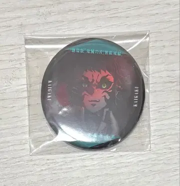 카이가쿠 이야기하는 캔뱃지